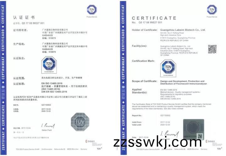 藍勃(bo)生物(wu)通過ISO 13485質(zhi)量筦(guan)理(li)體(ti)係(xi)認(ren)證(zheng)