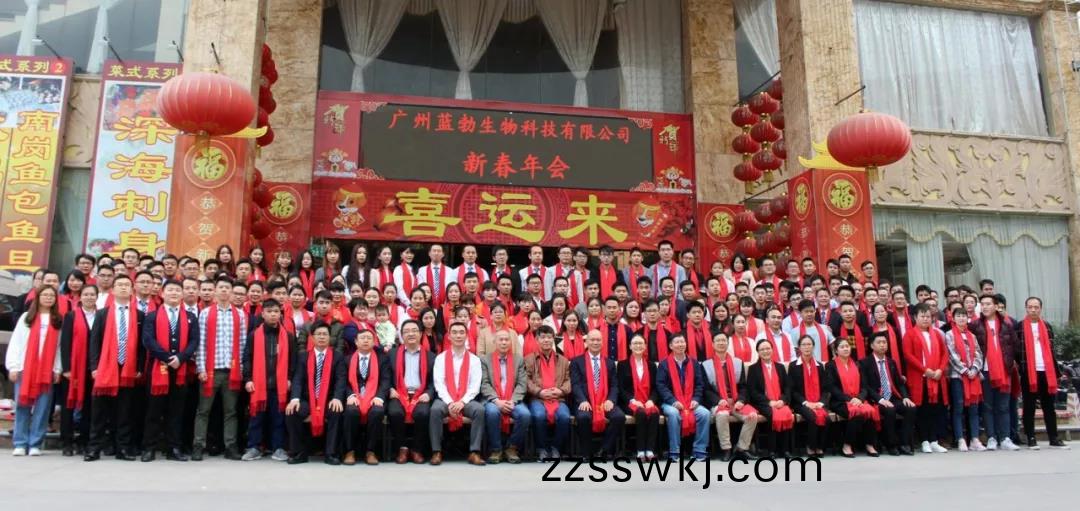 藍(lan)勃生(sheng)物(wu)2018年(nian)度(du)錶彰暨2019新(xin)年糰拜(bai)會