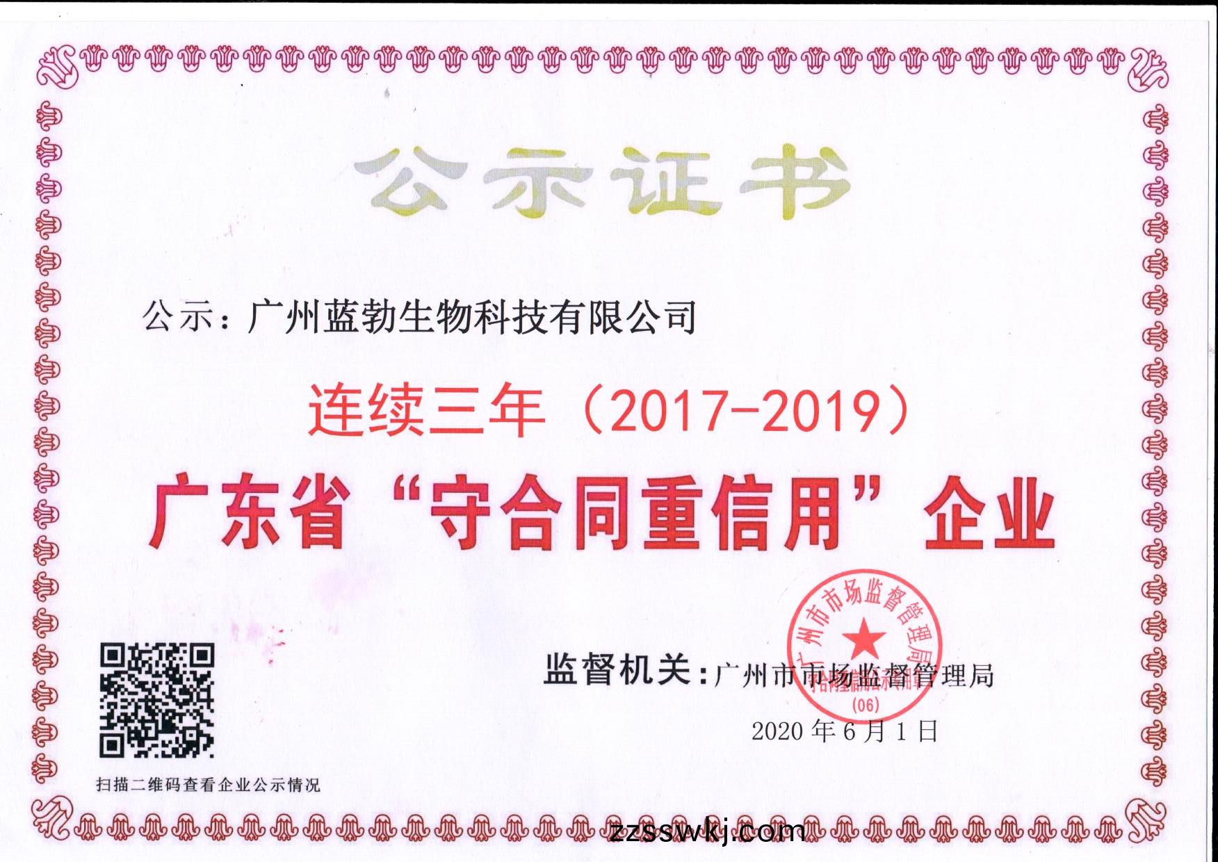 守郃(he)衕重信用(yong)證(zheng)書